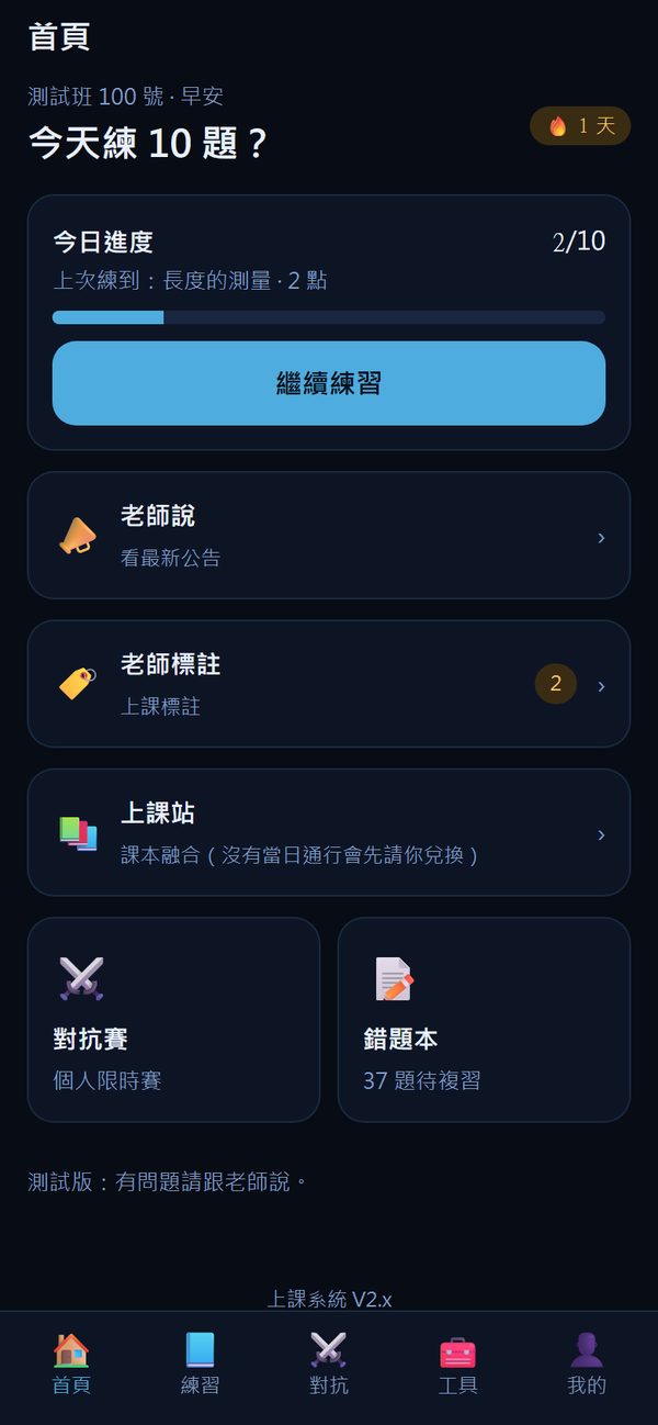 手機版首頁