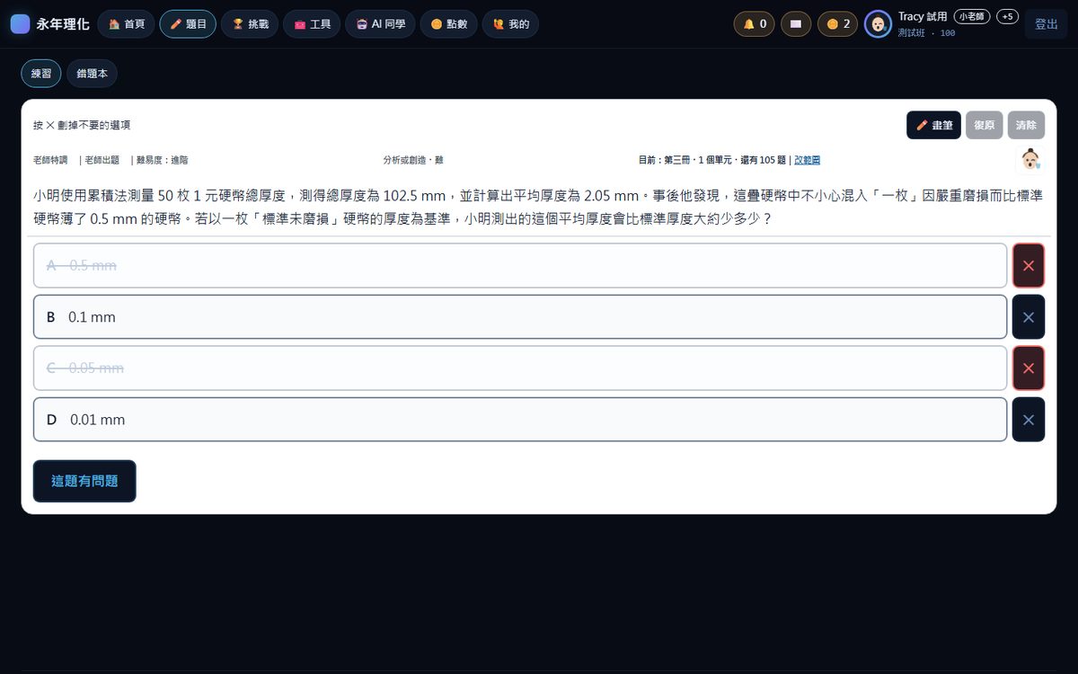 刪去法